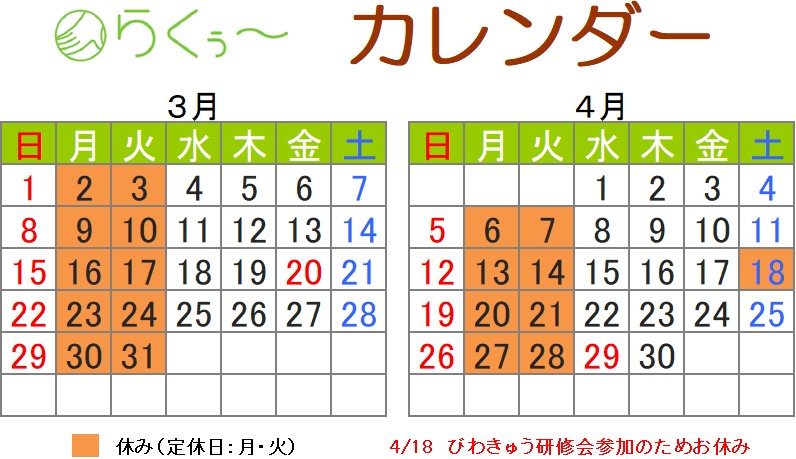 Calendar
