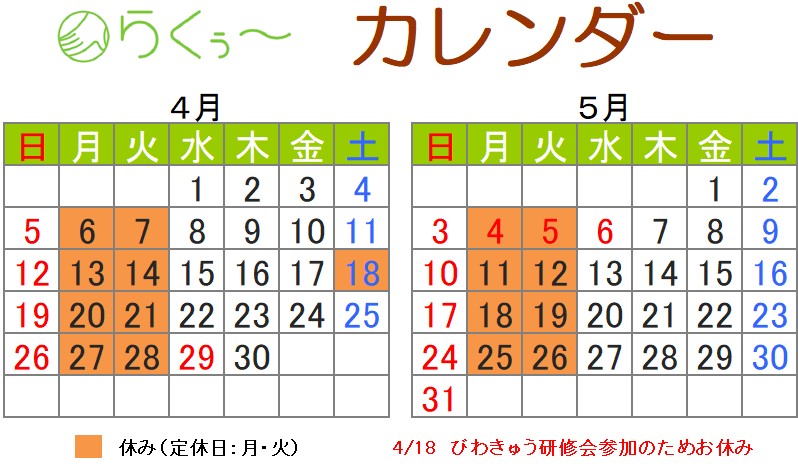 Calendar